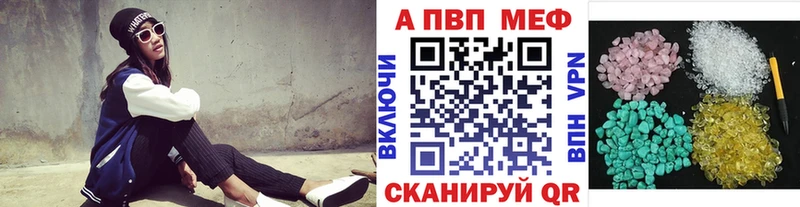 A PVP Crystall  Ишим 
