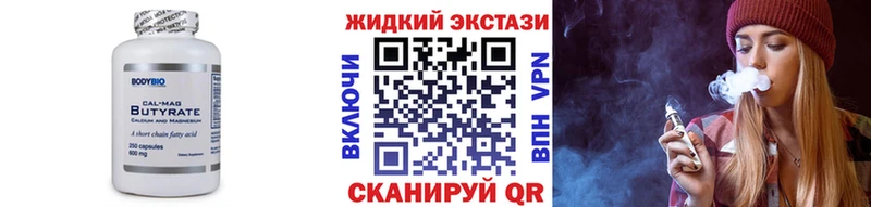 БУТИРАТ 1.4BDO  купить  цена  Ишим 