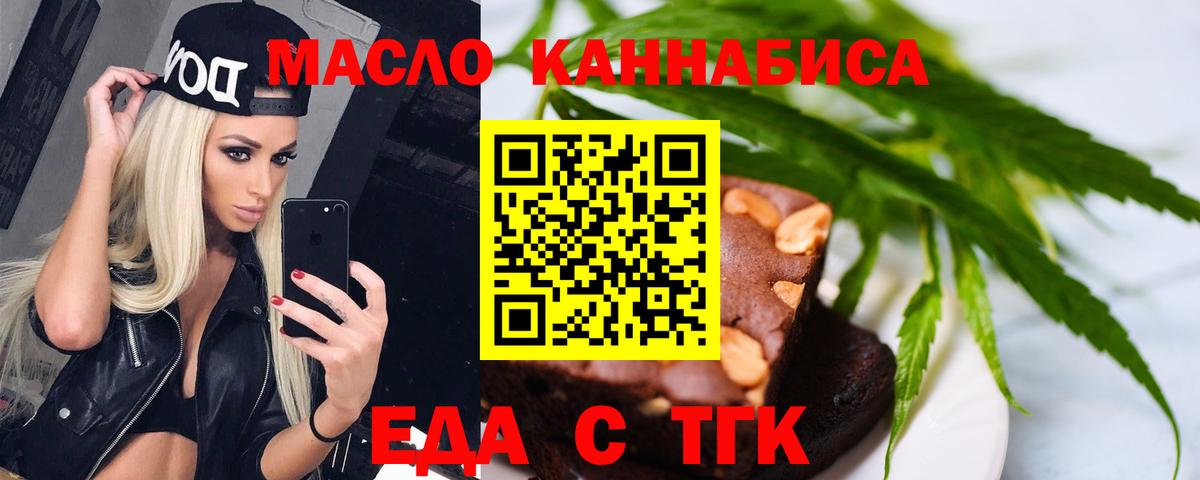 Cannafood марихуана  Вход с VPN  Ишим 