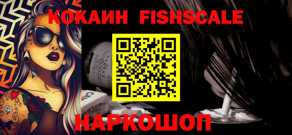 Ишим  Кокаин 98%  COCAIN  COCAIN Перу  Вход с VPN 