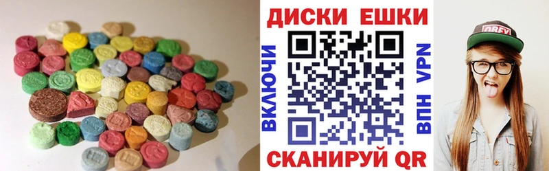 ЭКСТАЗИ круглые Ишим