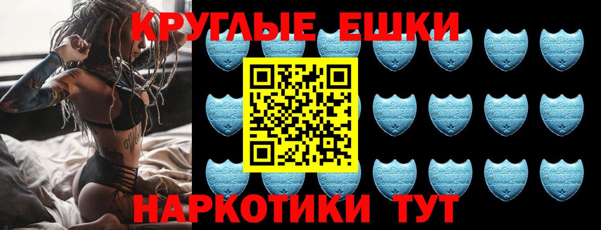 Ишим  Ecstasy Punisher  ЭКСТАЗИ ешки  Вход с VPN 