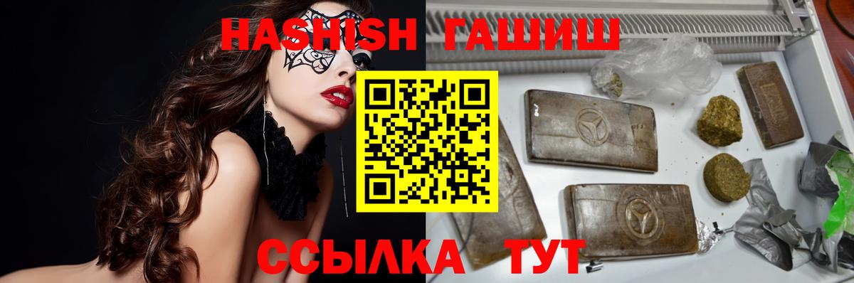 ГАШ Cannabis  Гашиш ice o lator  Ишим  Вход с VPN 