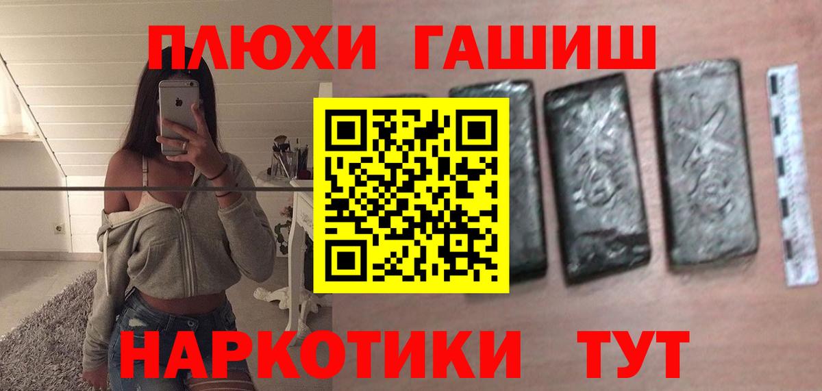 МАРИХУАНА  Вход с VPN  APVP СОЛЬ   COCAIN  Гашиш  Ишим  Мефедрон кристаллы 