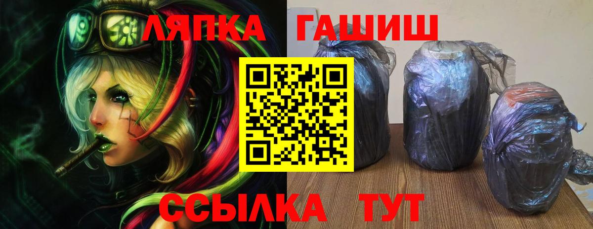 Гашиш хэш Ишим