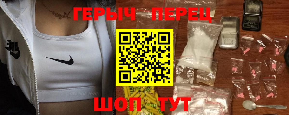 Ишим  ГЕРОИН  Вход с VPN  Героин VHQ 