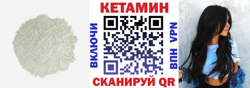 КЕТАМИН ketamine  hydra зеркало  Ишим 