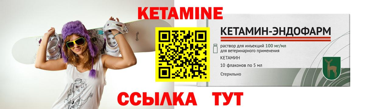Кетамин ketamine  Вход с VPN  Кетамин ketamine  Ишим 