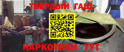 гашишное масло Гусев