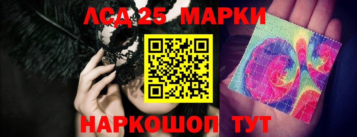 LSD-25 экстази кислота Ишим