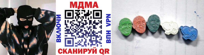 цены наркотик Ишим MDMA VHQ