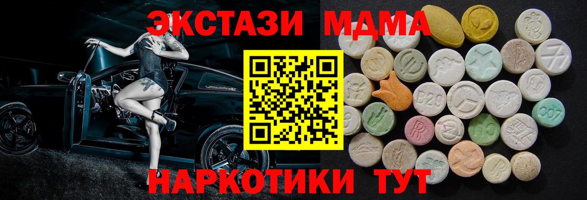 MDMA Molly  Вход с VPN  МДМА  МДМА кристаллы  Ишим 