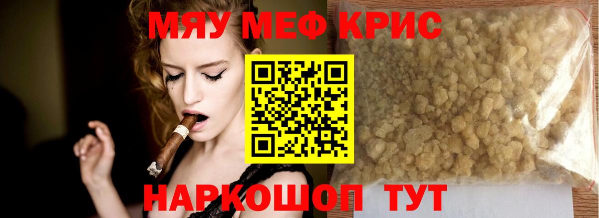Мефедрон mephedrone  Мефедрон 4 MMC  Ишим  МЯУ-МЯУ  Вход с VPN 