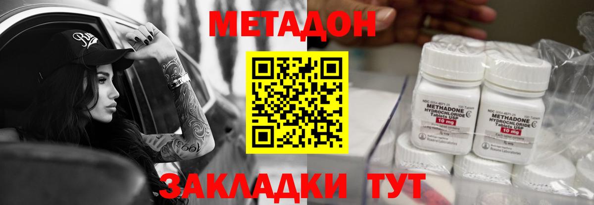 Метадон VHQ  Вход с VPN  OMG онион  Ишим 
