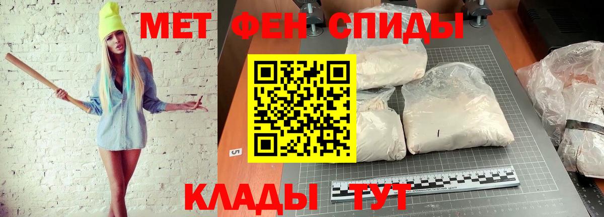 МЕТАМФЕТАМИН витя  Вход с VPN  Ишим 