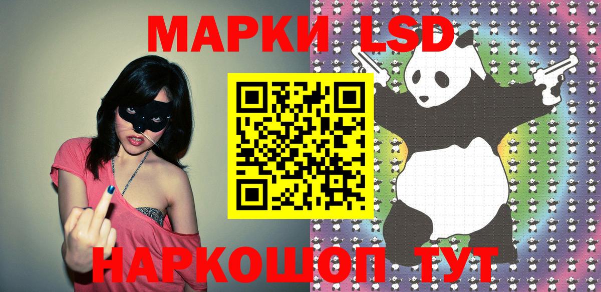 Марки NBOMe 1500мкг  Вход с VPN  Ишим 