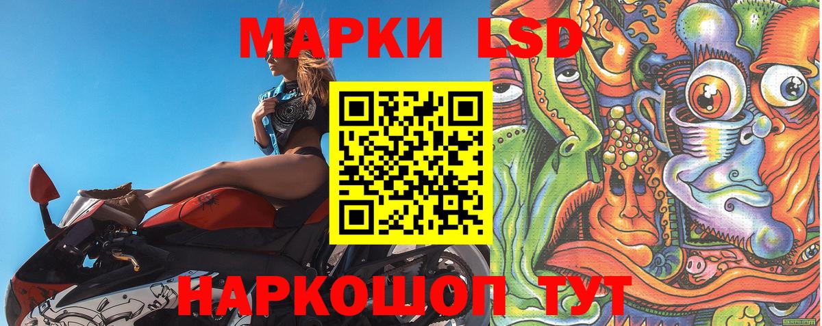 Марки NBOMe 1,5мг Ишим