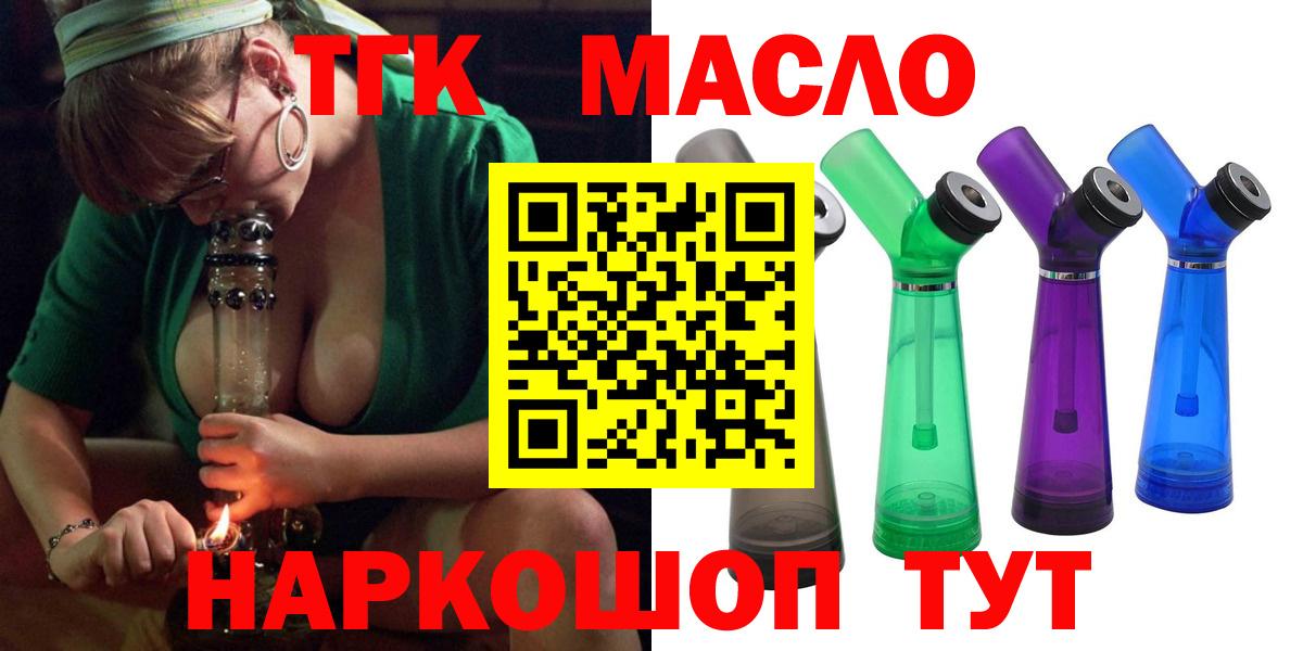 Дистиллят ТГК жижа  ТГК жижа  магазин  наркотиков  Вход с VPN  Ишим 