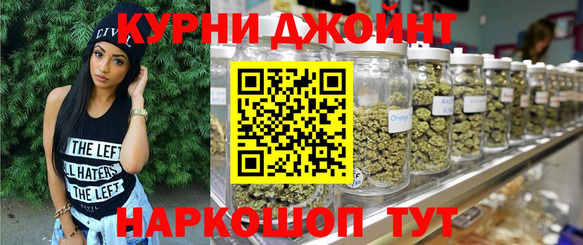 Шишки марихуана план  МАРИХУАНА Bruce Banner  Марихуана LSD WEED  Вход с VPN  Ишим 